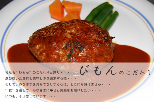 本物の味をシンプルに味わっていただきたい…。